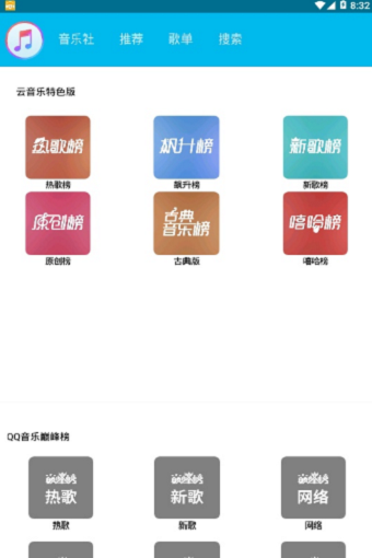 魔音音乐app最新版本