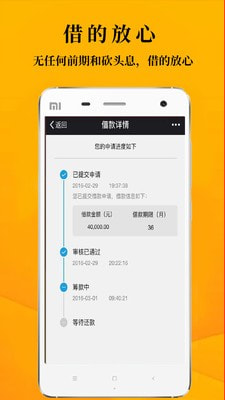 鑫享通app官方安卓版  v3.5.3图3