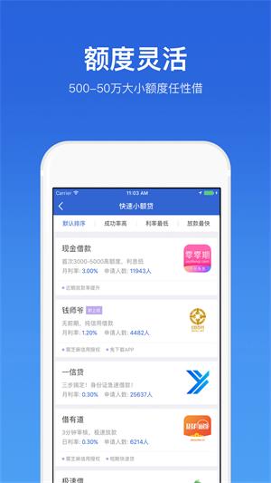 随时借2024  v3.5.3图2