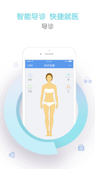智慧滨医app下载苹果  v3.3.1图2