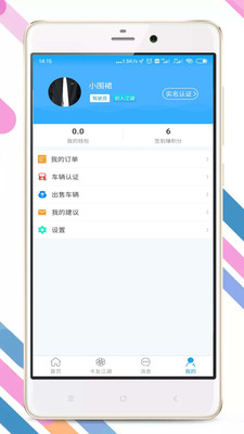 拉那儿汽修app下载  v4.6.4图1