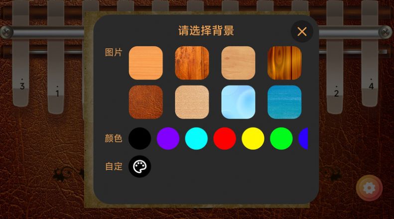 指趣拇指琴免费版  v1.0.0图1