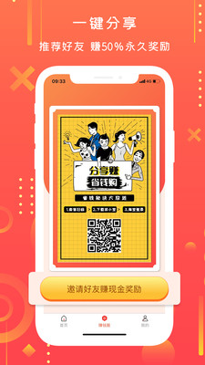 拼小宝官网  v2.0.14图3