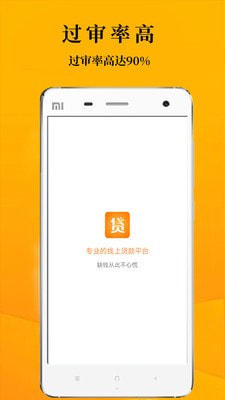 鑫享通app下载  v3.5.3图2