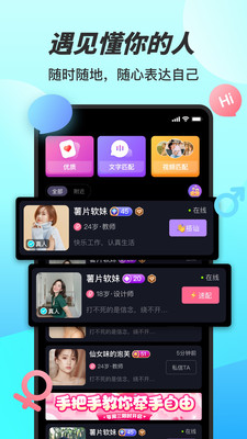 糖妹app