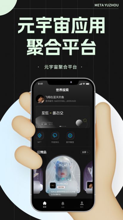 玛特宇宙app官方版下载安装  v1.0.0图3