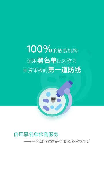 随意借  v3.5.3图1