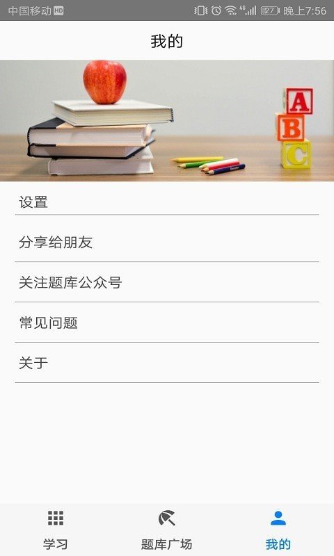 快搜搜题  v1.5图1