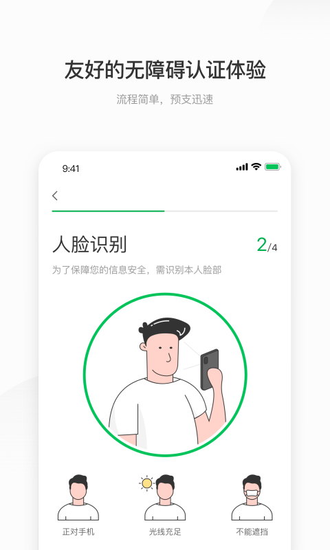 薪朋友借款app