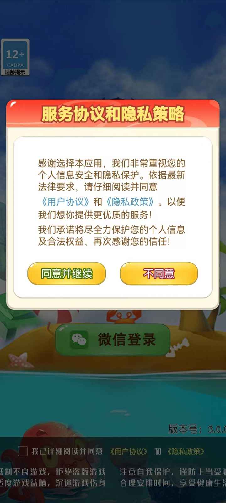 豆豆方块红包版  v6.0.05图1