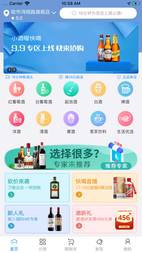 小酒喔2024  v1.0.0图4