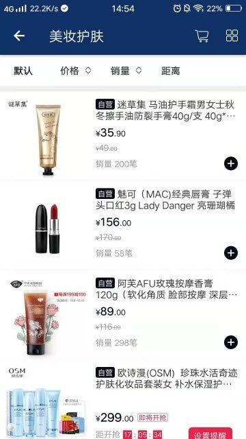 万摩优品2024  v1.0图2
