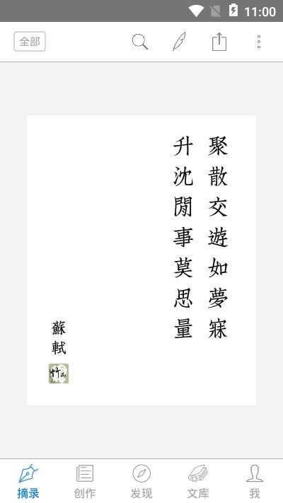 竹雨诗影2024