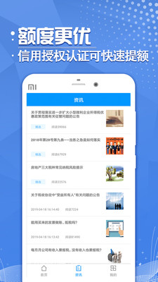 随心借贷款