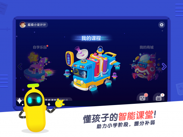 小盒课堂手机版  v3.5图4