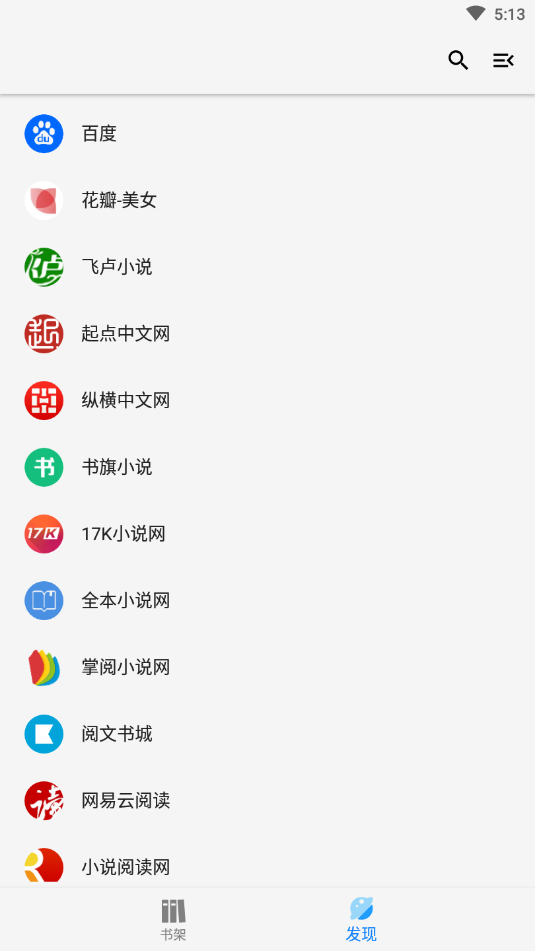 青鸟搜书2023  v1.1.3图2