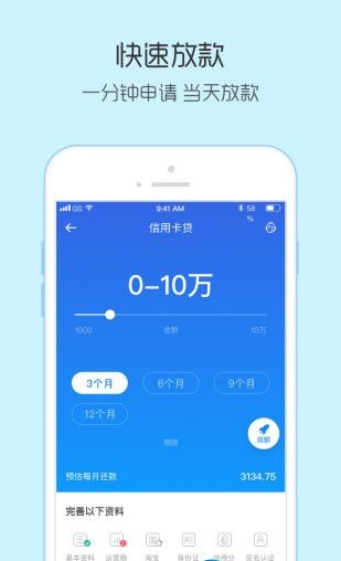 速贷贷款2023  v4.7.1图3