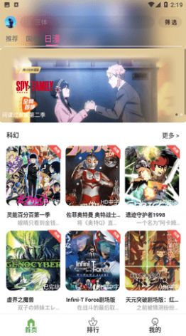 星空动漫网官网在线观看免费  v1.0.0图1
