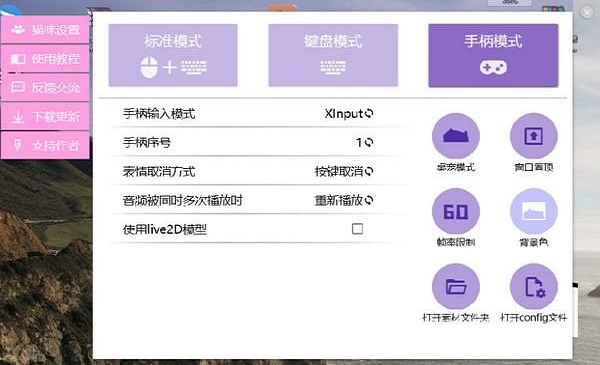 桌面小猫代打  v1.0图2