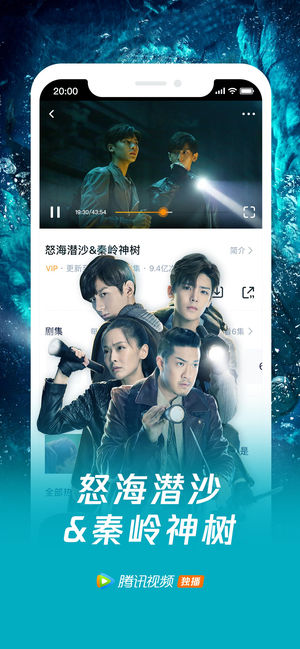 腾讯视频下载安装2023最新版本  v4.4图1
