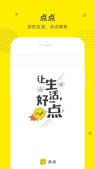 众安点点借款app人工服务  v3.3.4图3