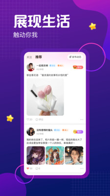 鱼水聊欢免费版  v1.0.0图4