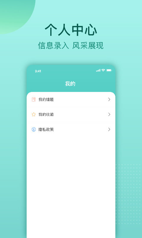 云皓考驾照  v1.0图4