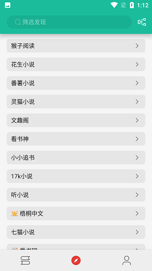 轻松阅书源  v3.23.011718图3