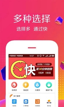 易金分期  v1.0图3