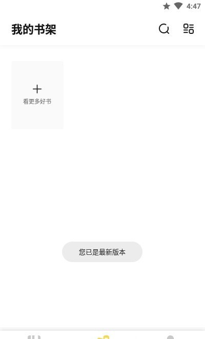 启阅小说软件最新版2.3.6  v2.2.1图2