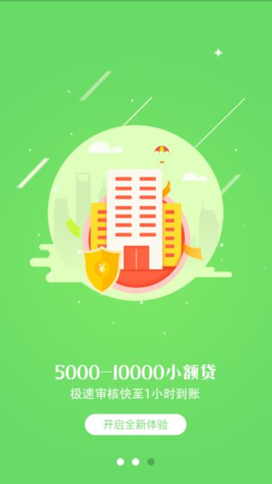 易速借贷  v1.0.5图4