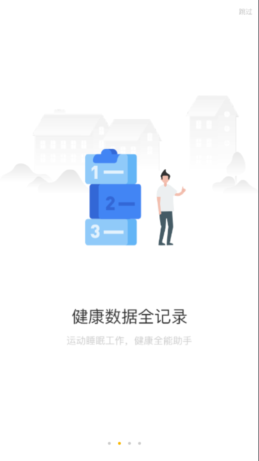 联想手表下载安装app下载