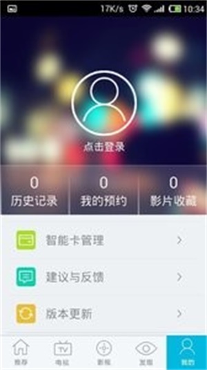 乐视随身看魔改
