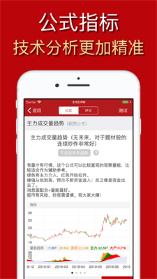 公式大师安卓版  v1.6.1图3
