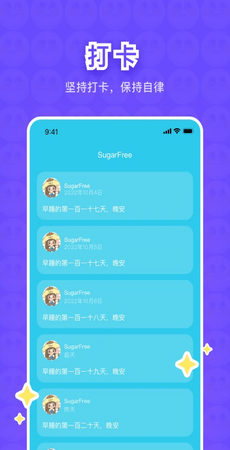 树懒树洞下载  v3.2.2图2