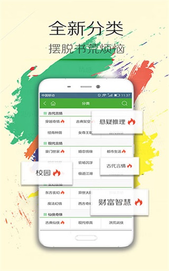 萤火读书免费版  v7.55图2