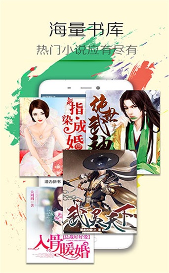 萤火读书免费版