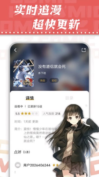 漫天星2.4.2破解版  v2.0.0图3