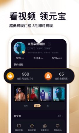 刷宝短视频app免费下载安装  v1.506图2