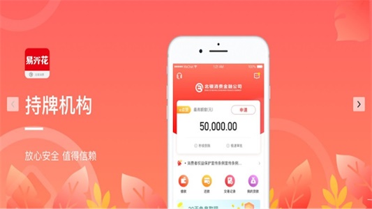 易开花  v1.1.7图3