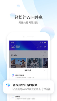 Qq影音ios第三方下载  v4.3.2图4