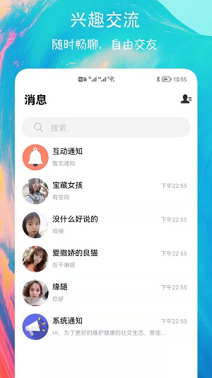 有缘圈社交手机版
