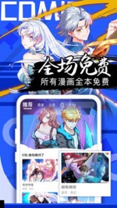 亚米漫画手机版