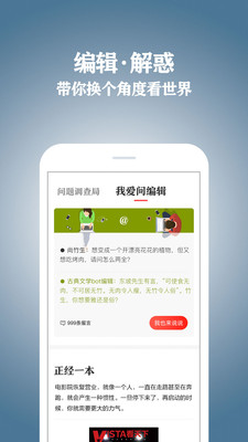 Vista看天下安卓版  v2.19.4图2