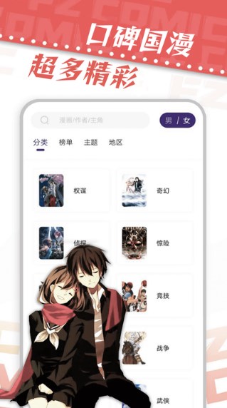 漫天星2.4.2破解版