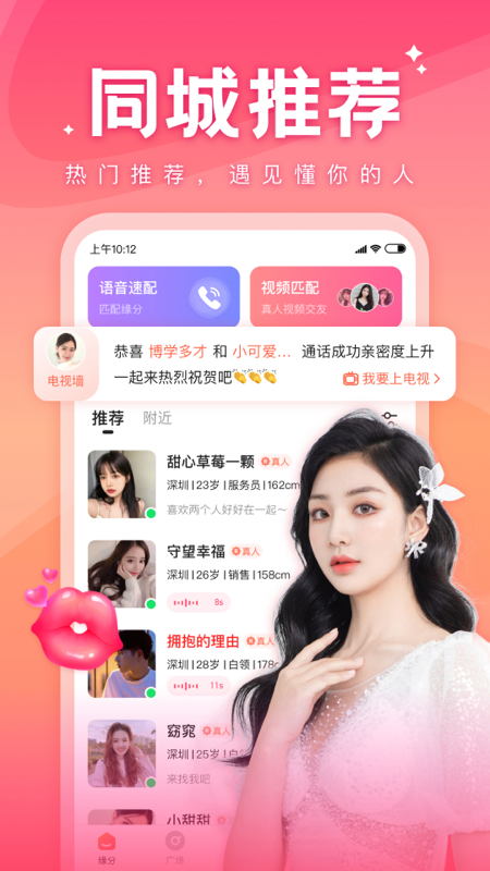 语你交友2023  v2.1图3