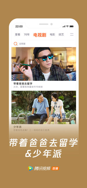 腾讯视频下载安装免费  v4.4图4