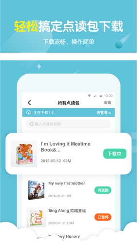 小彼恩  v3.9.1图1