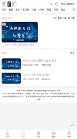 柒之社老版本下载  v1.0图3
