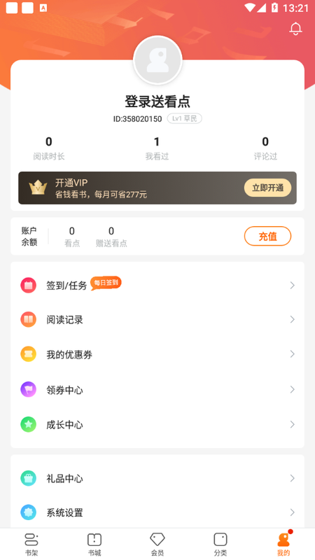 卿读小说龙归回海  v3.9.9.3236图3